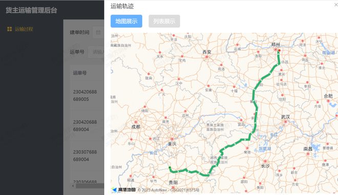 江孜县级公路维护监理事业单位发展规划概览