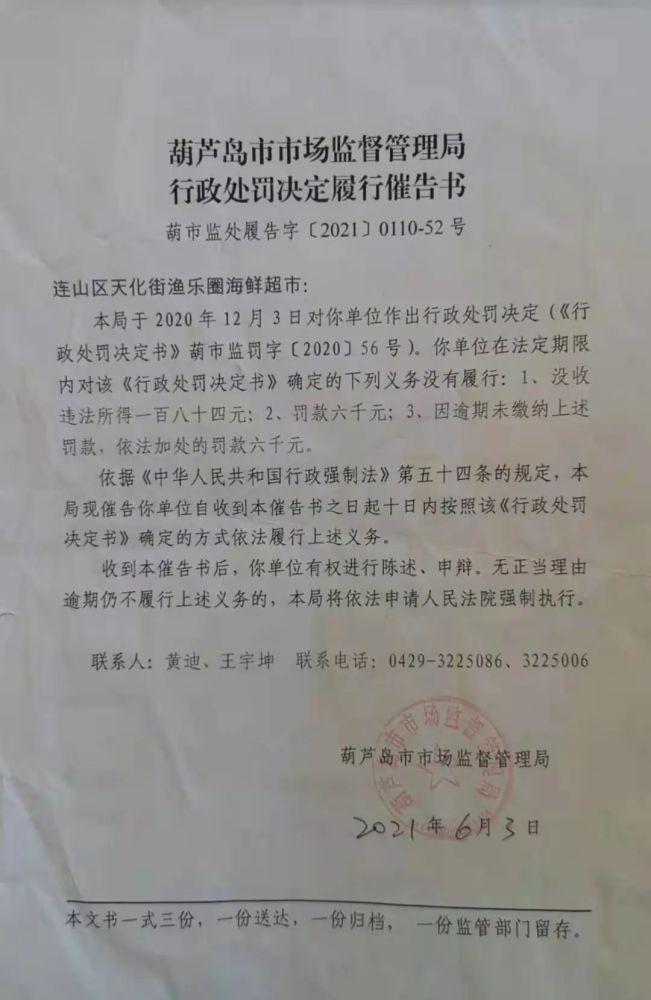 渭滨区市场监管局人事任命推动市场监管事业再上新台阶