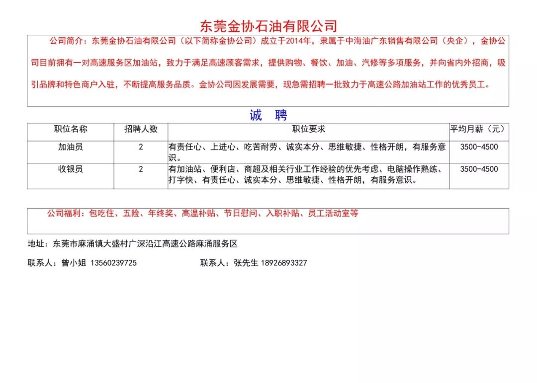 岩石经营所最新招聘信息与职业机会深度探讨