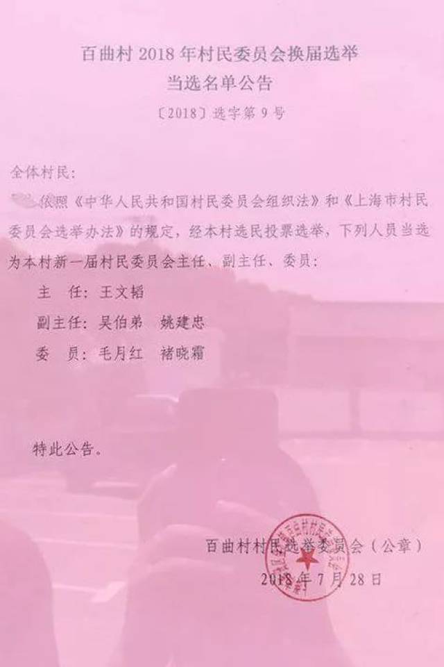 巴都村委会人事任命重塑乡村治理格局，激发基层新活力