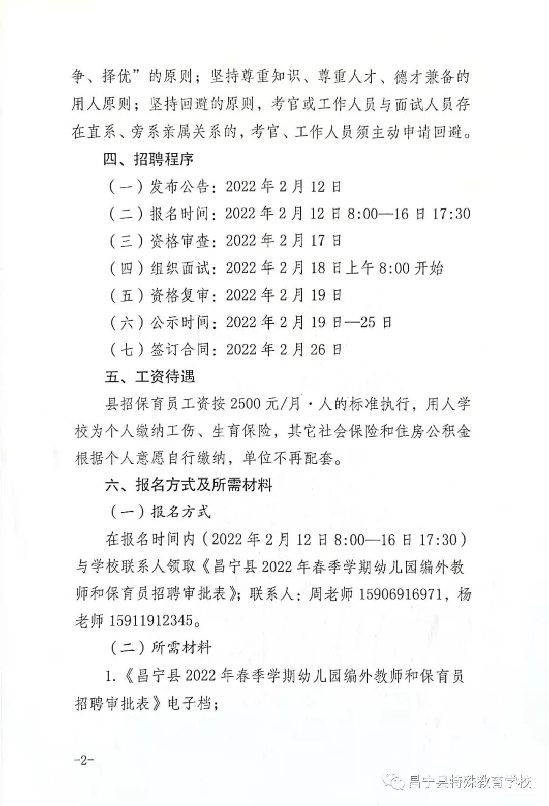 孝义市特殊教育事业单位招聘信息与趋势分析报告发布