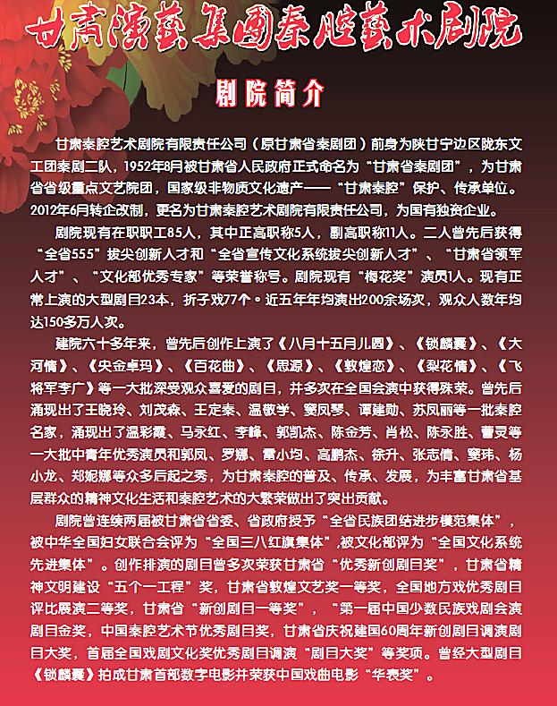 临夏市剧团最新招聘启事发布