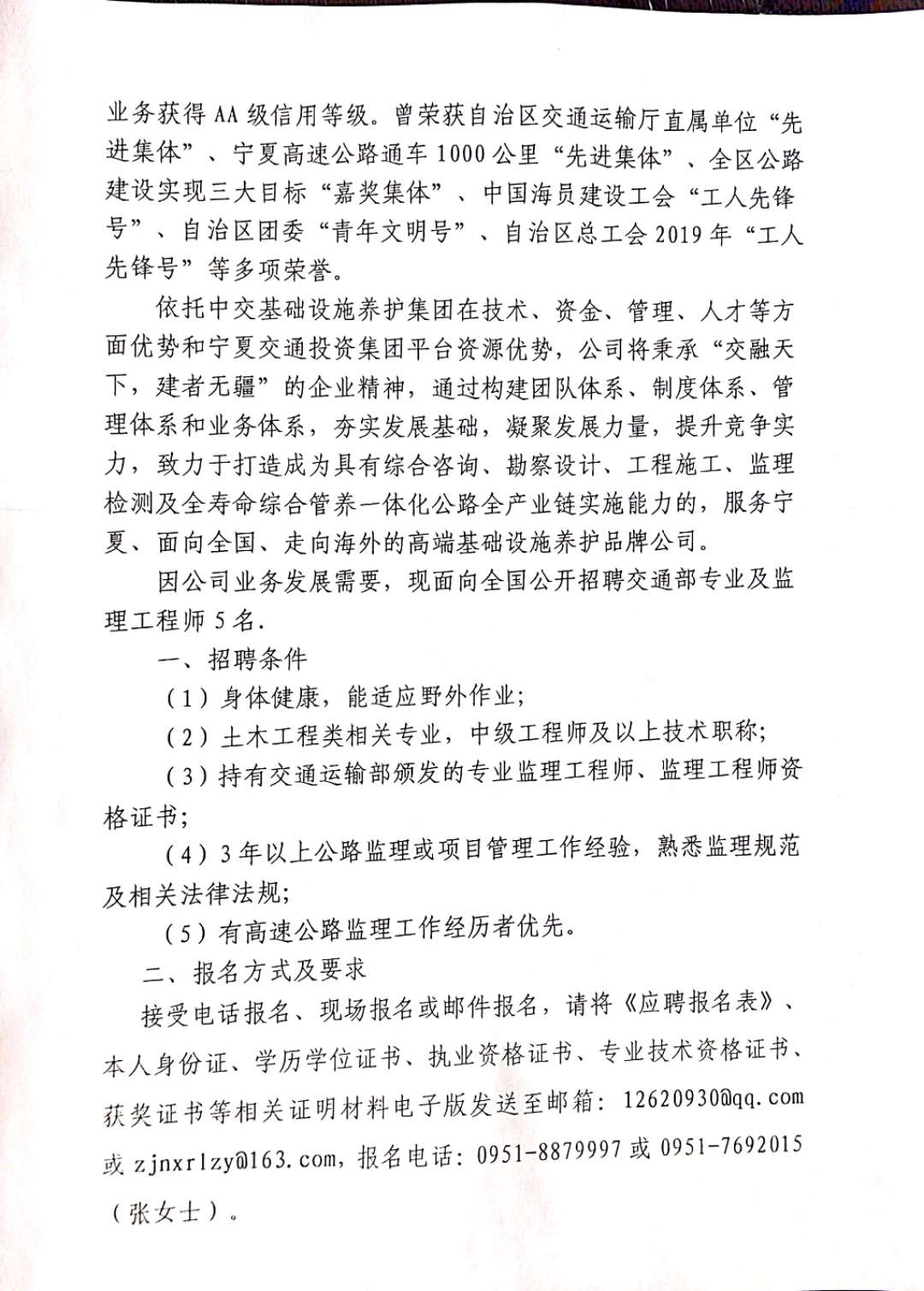 福安市自然资源和规划局最新招聘公告全解析