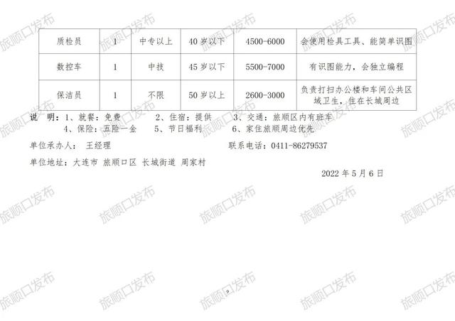 渡村镇最新招聘信息全面解析