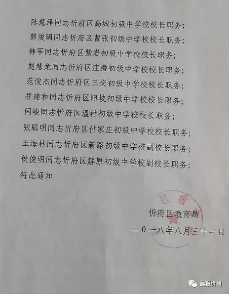 南丹县教育局人事大调整，重塑教育蓝图，引领未来之光