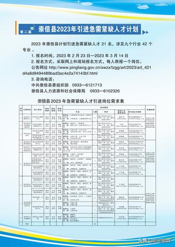 陕县统计局最新招聘信息详解