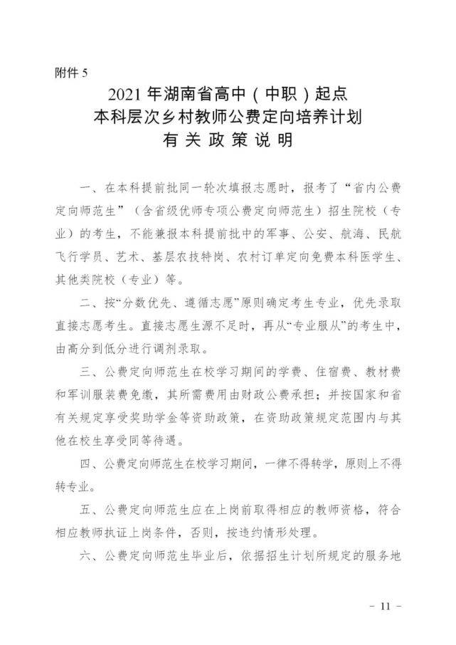 额敏县级托养福利事业单位招聘启事