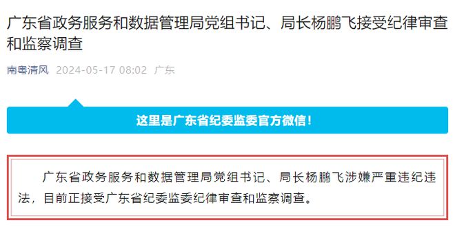 台儿庄区数据和政务服务局领导团队最新概况