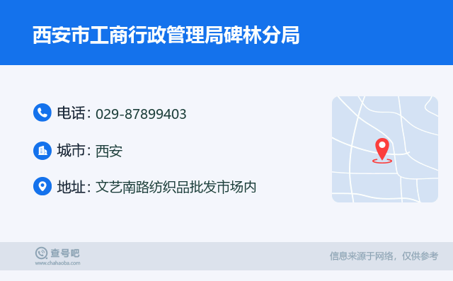 西安市工商行政管理局最新招聘信息全面解析