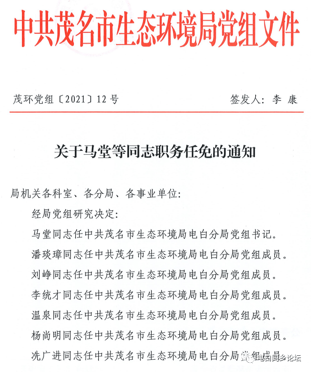 田螺冲街道人事任命揭晓，塑造未来城市新篇章的领导者