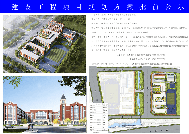 文县防疫检疫站未来发展规划展望