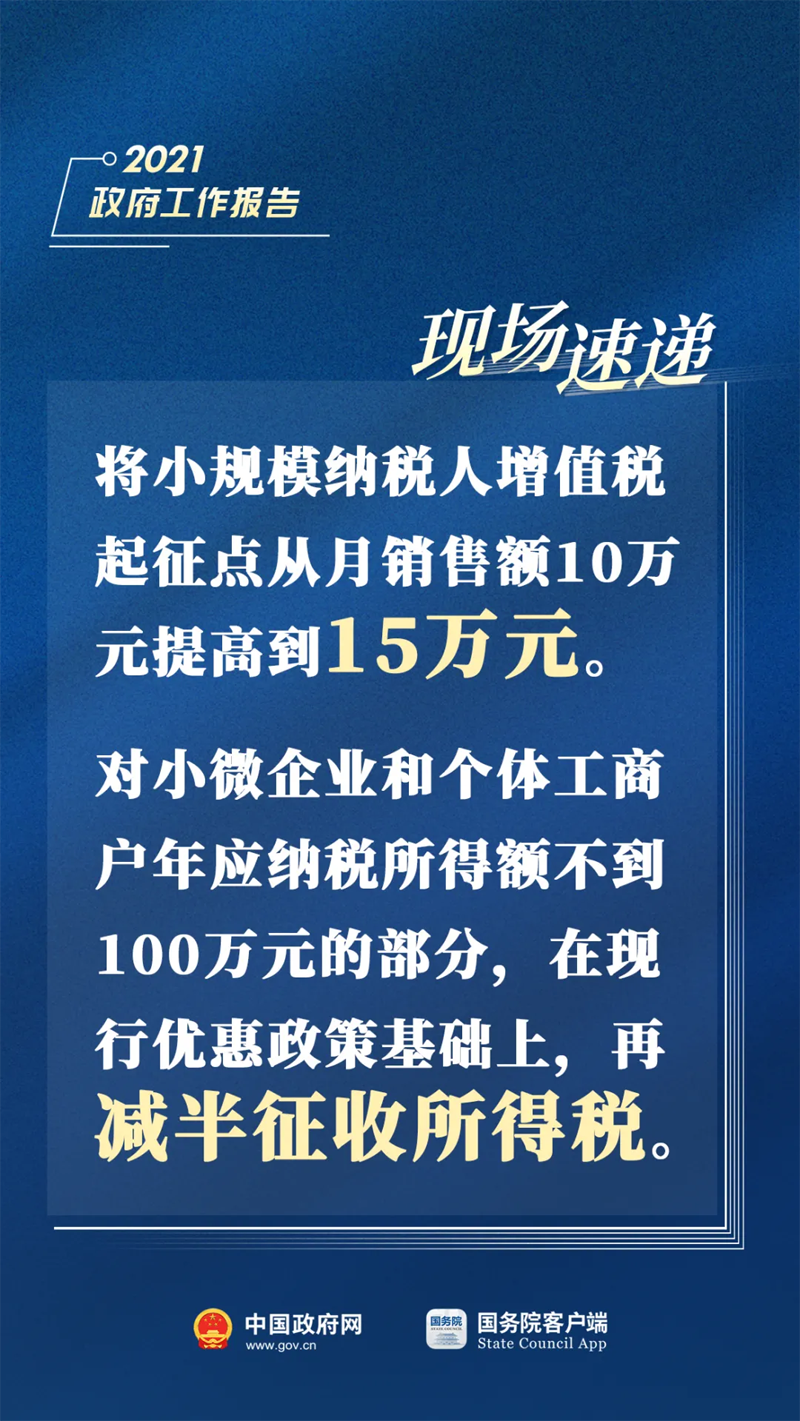 河间市初中招聘最新信息全面解析