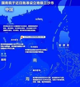 中沙群岛岛礁及海域防疫检疫站最新动态