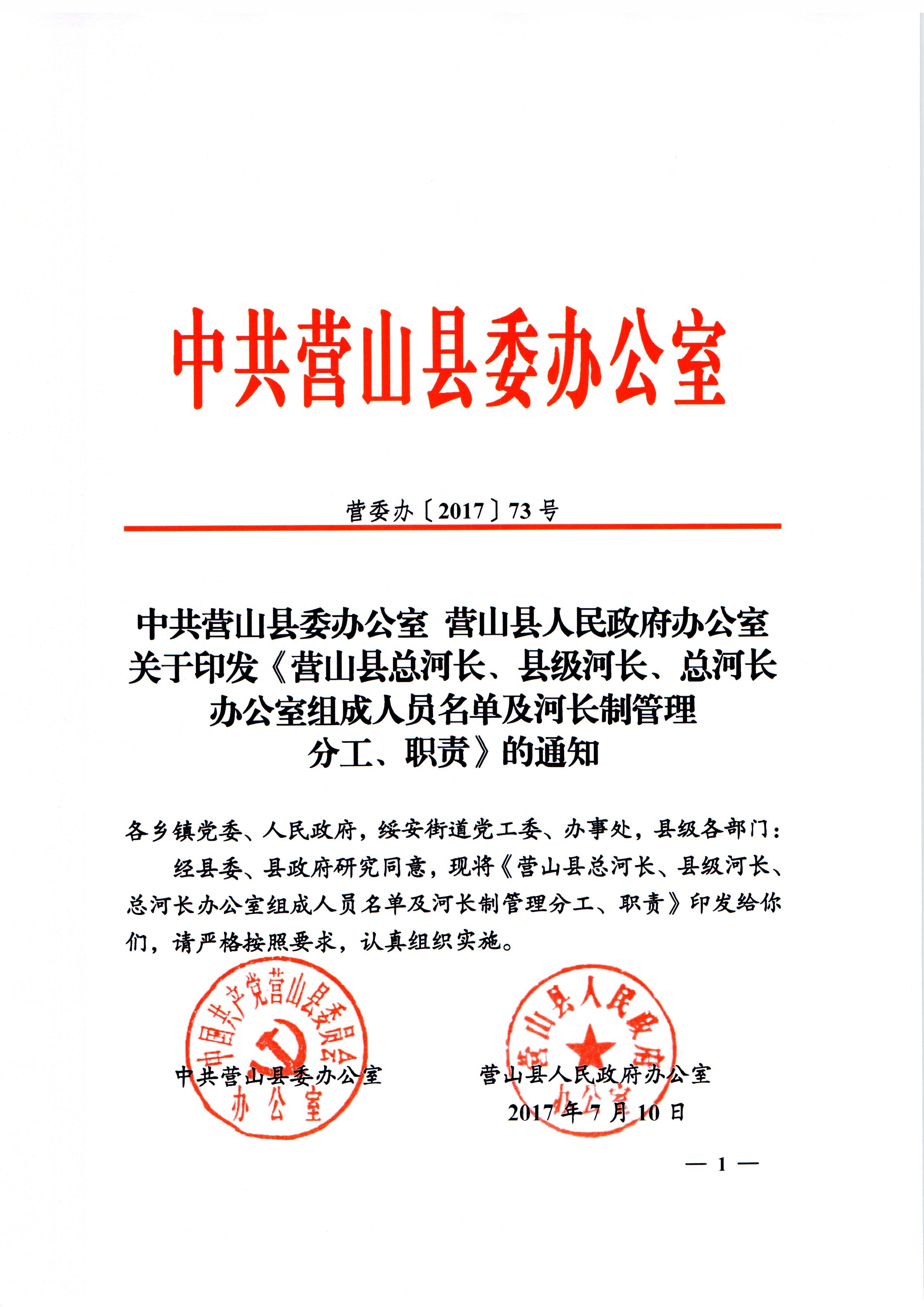 眉山市国土资源局人事任命动态更新