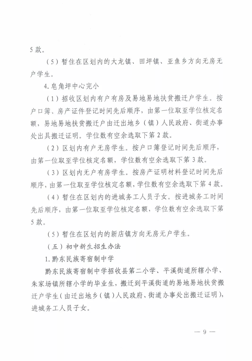 玉屏侗族自治县统计局人事任命揭晓，开启统计事业新篇章