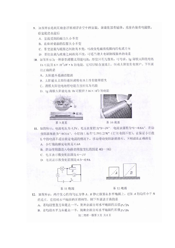 吴中区初中人事任命重塑教育力量新篇章