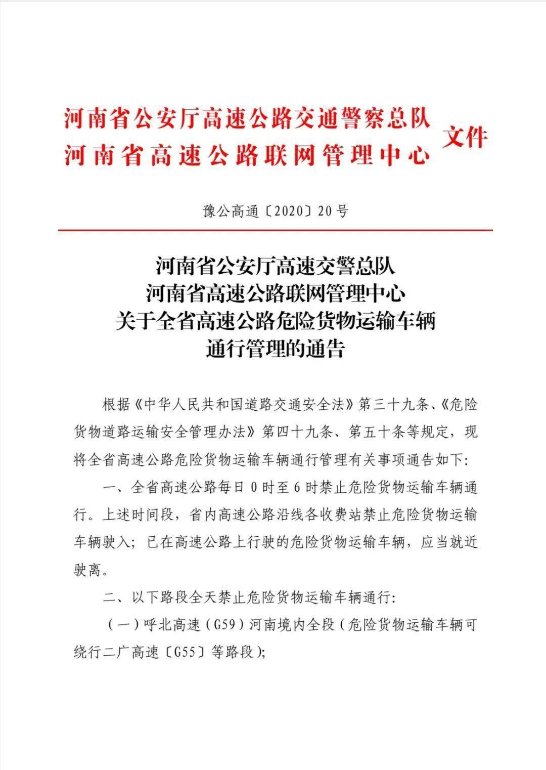 门头沟区公路运输管理事业单位人事任命最新动态