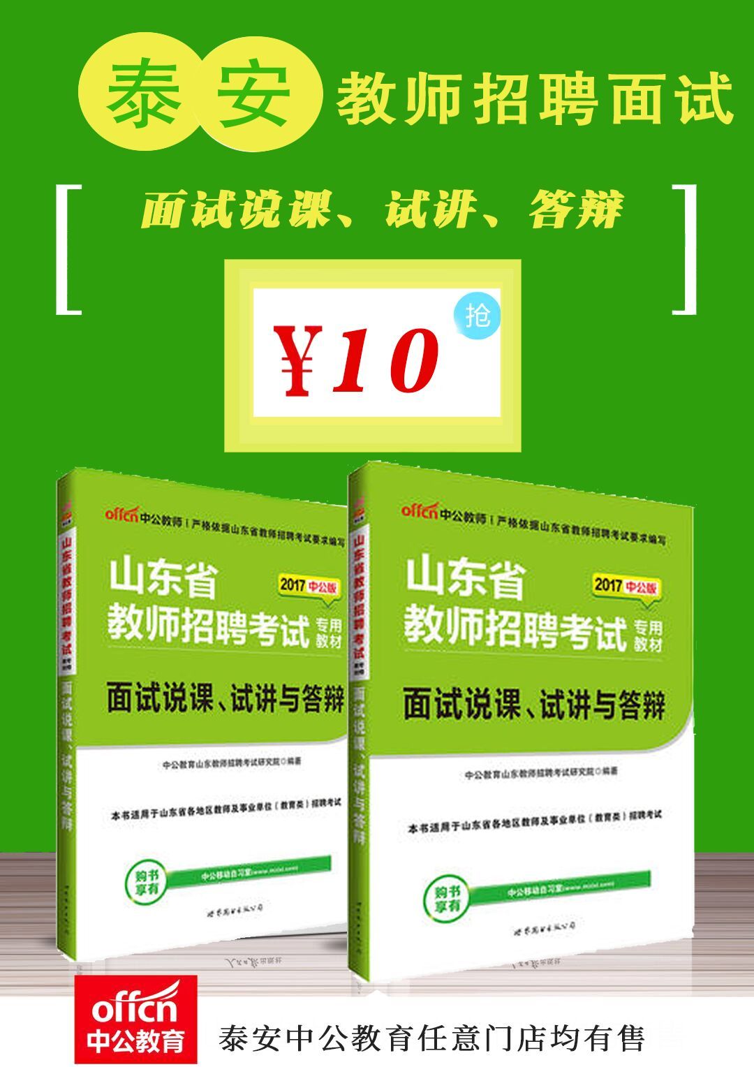 泰安市档案局最新招聘启事概览