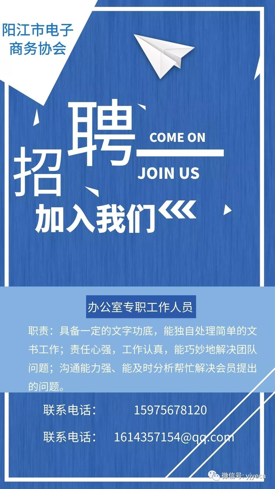 阳江市市物价局最新招聘启事