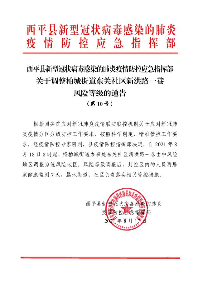 文明巷社区人事任命重塑发展新格局