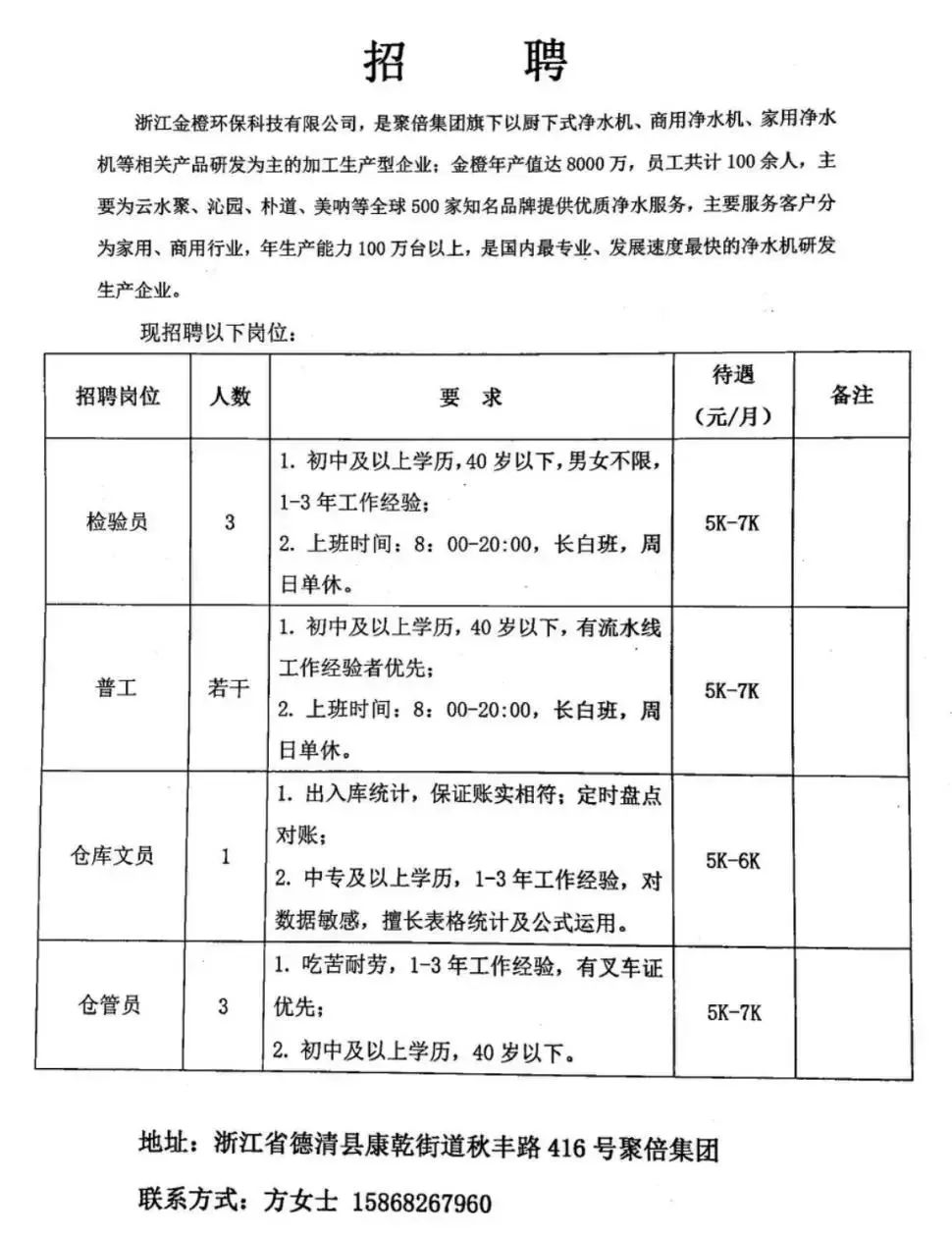 资阳区防疫检疫站最新招聘信息与招聘动态解析