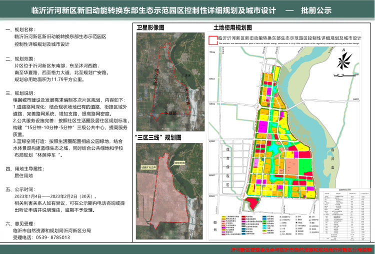 盐场堡社区居委会最新发展规划概览