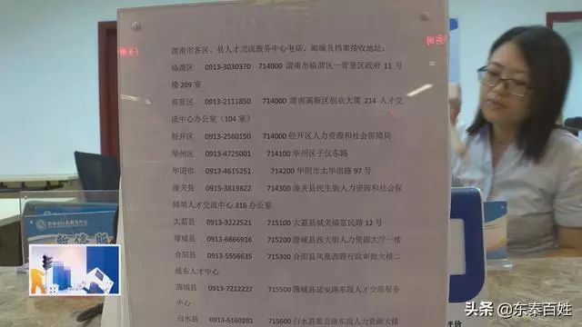 渭南市劳动和社会保障局最新招聘信息全面解析